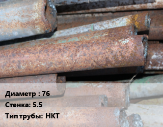 Труба БУ 76х5.5 НКТ, т, лежалая, 2 сорт цена от 42750 Тг / т, где купить, условия доставки в Алматы и Алматинской области